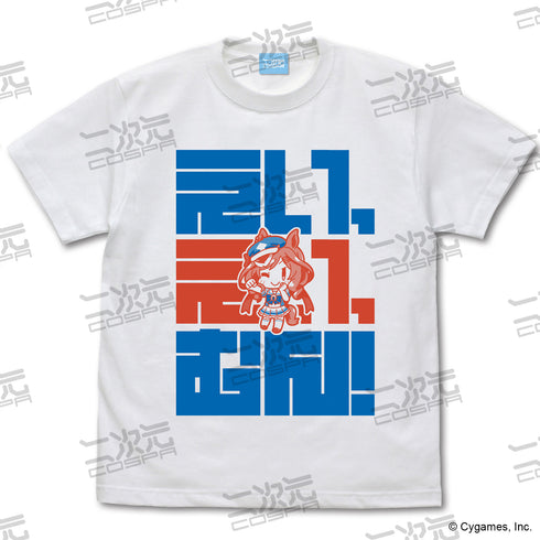 『ウマ娘 プリティーダービー』マチカネタンホイザのえい、えい、むん! Tシャツ